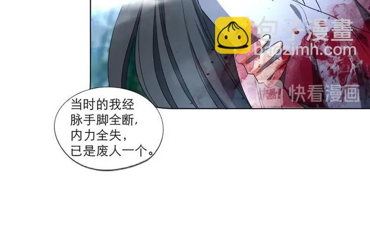 《逆天嫡女仙尊，宠上天！》第29话 回忆 第36页