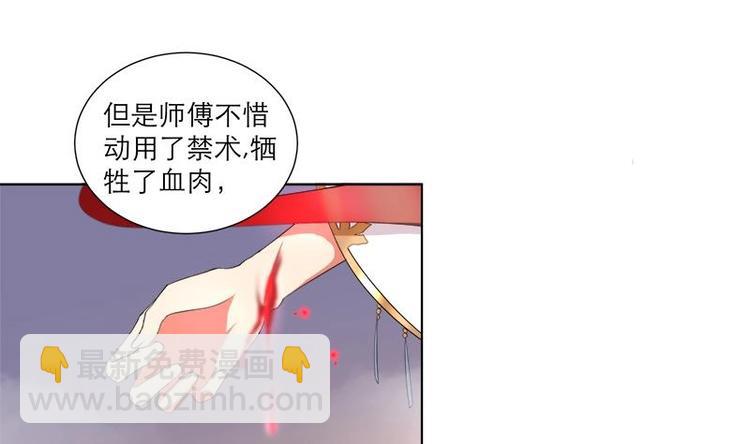 《逆天嫡女仙尊，宠上天！》第29话 回忆 第37页