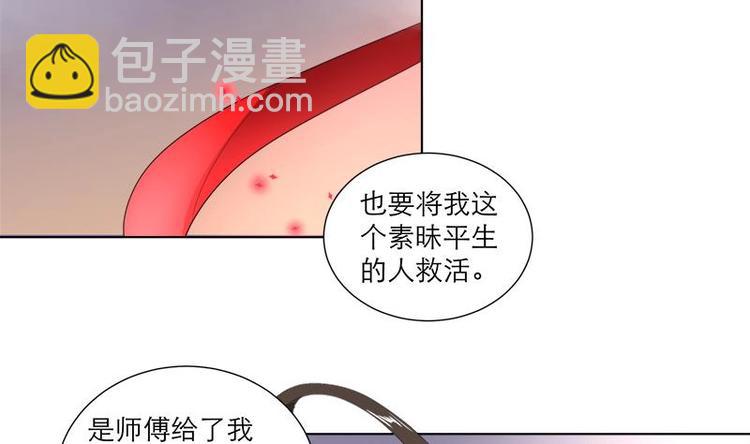 《逆天嫡女仙尊，宠上天！》第29话 回忆 第38页