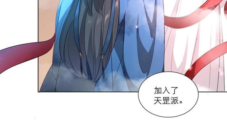 《逆天嫡女仙尊，宠上天！》第29话 回忆 第40页