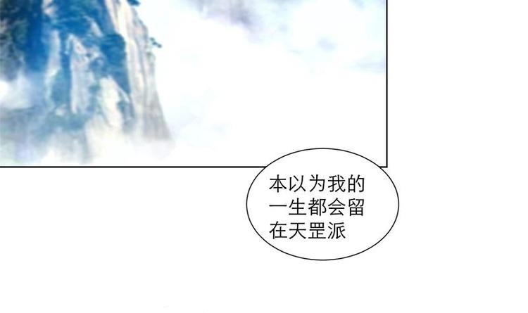 《逆天嫡女仙尊，宠上天！》第29话 回忆 第42页