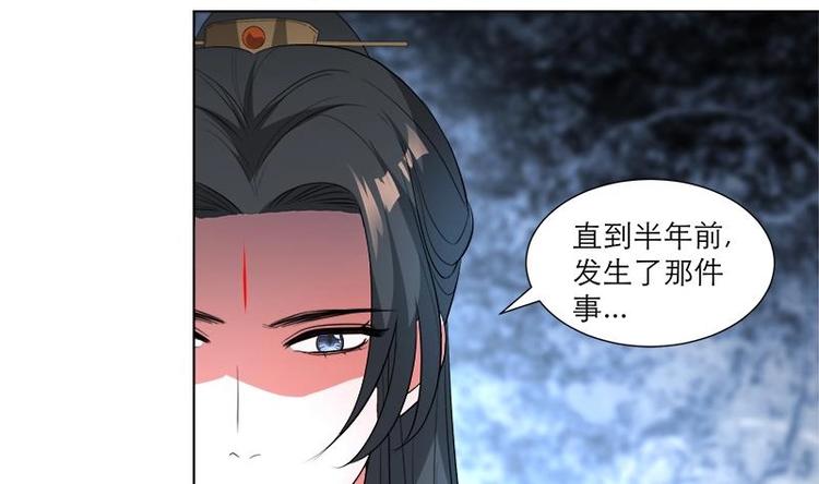 《逆天嫡女仙尊，宠上天！》第29话 回忆 第43页