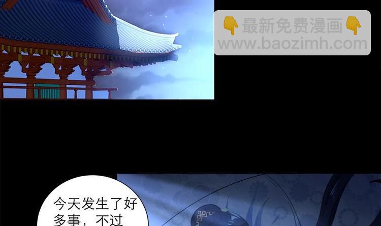 《逆天嫡女仙尊，宠上天！》第29话 回忆 第6页