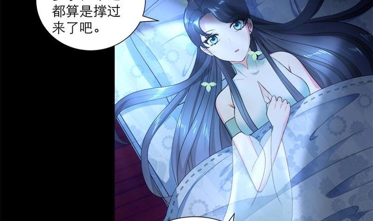 《逆天嫡女仙尊，宠上天！》第29话 回忆 第7页