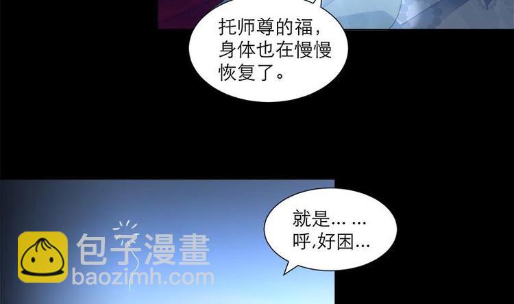 《逆天嫡女仙尊，宠上天！》第29话 回忆 第8页