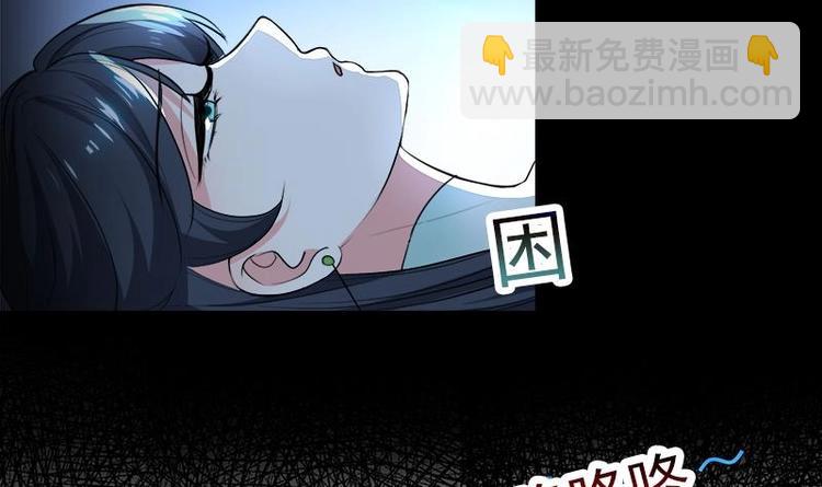 《逆天嫡女仙尊，宠上天！》第29话 回忆 第9页