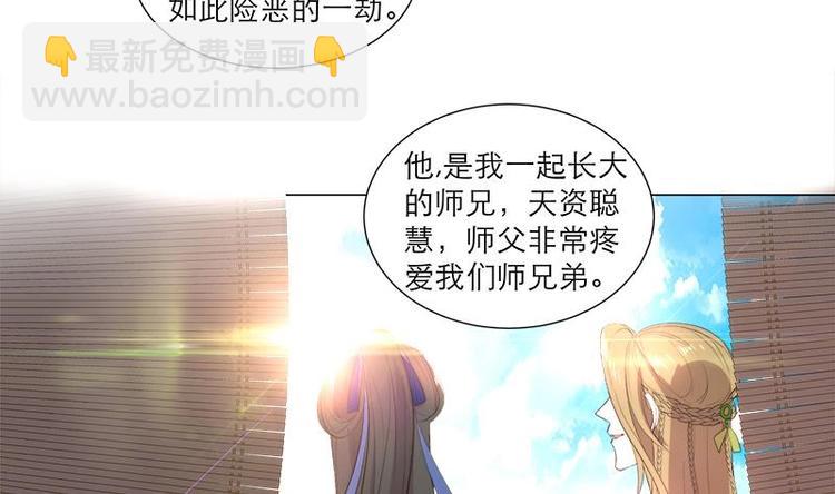 《逆天嫡女仙尊，宠上天！》第30话 想在你身边 第10页