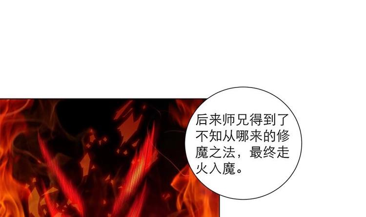 《逆天嫡女仙尊，宠上天！》第30话 想在你身边 第13页