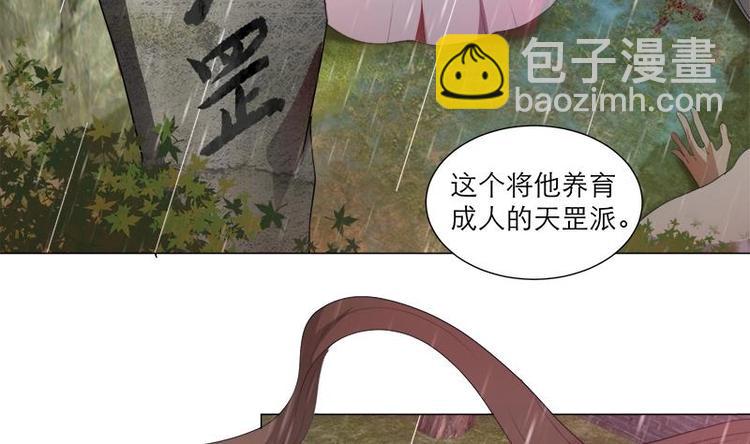 《逆天嫡女仙尊，宠上天！》第30话 想在你身边 第17页