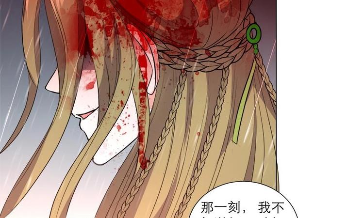 《逆天嫡女仙尊，宠上天！》第30话 想在你身边 第20页