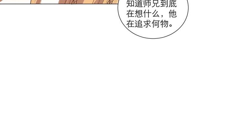 《逆天嫡女仙尊，宠上天！》第30话 想在你身边 第21页