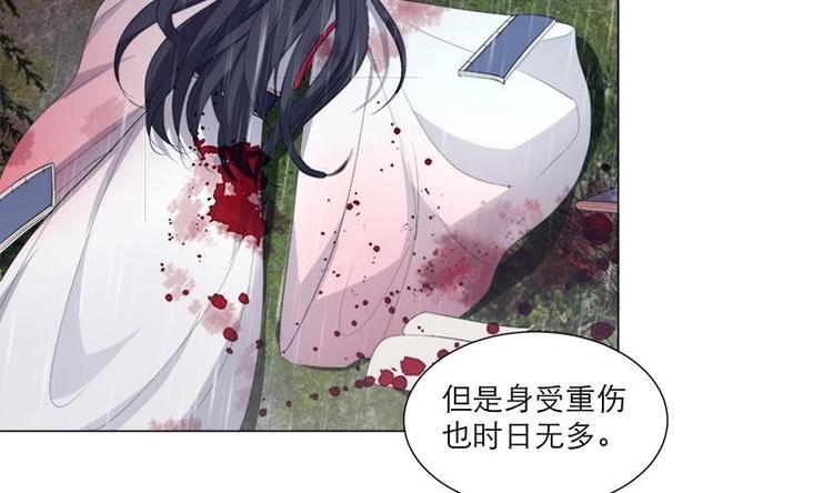 《逆天嫡女仙尊，宠上天！》第30话 想在你身边 第23页