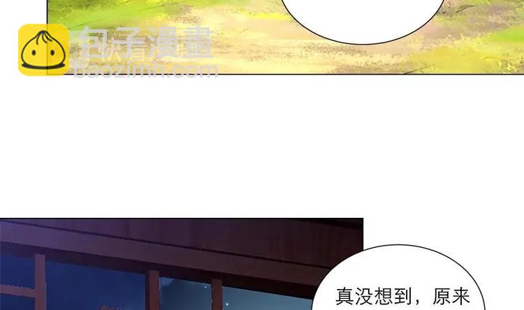 《逆天嫡女仙尊，宠上天！》第30话 想在你身边 第26页