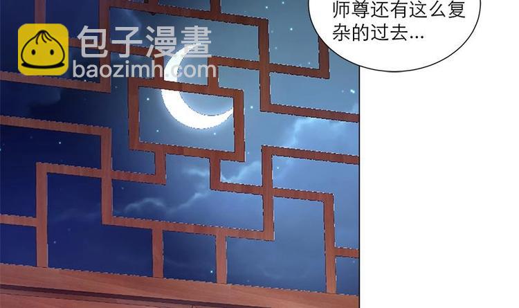 《逆天嫡女仙尊，宠上天！》第30话 想在你身边 第27页