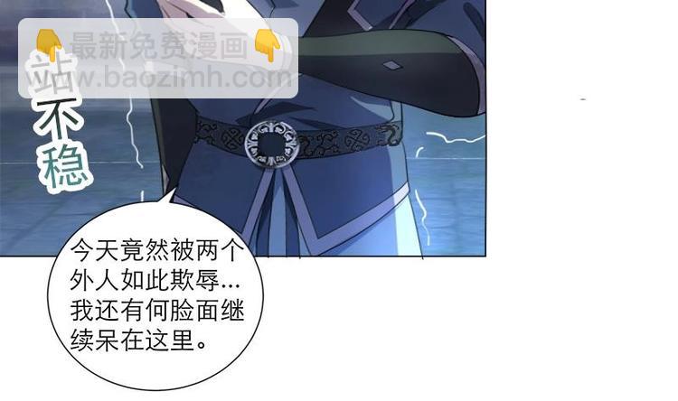 《逆天嫡女仙尊，宠上天！》第30话 想在你身边 第32页