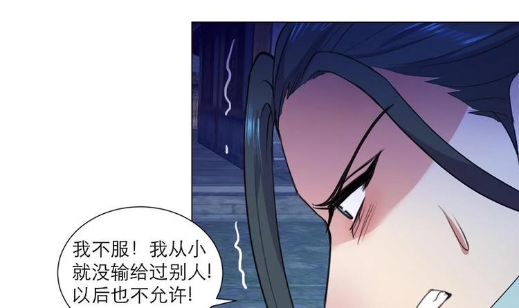 《逆天嫡女仙尊，宠上天！》第30话 想在你身边 第33页