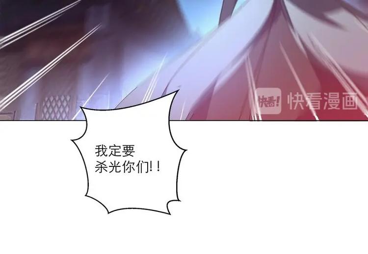 《逆天嫡女仙尊，宠上天！》第30话 想在你身边 第36页