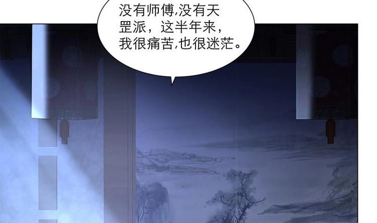 《逆天嫡女仙尊，宠上天！》第30话 想在你身边 第39页