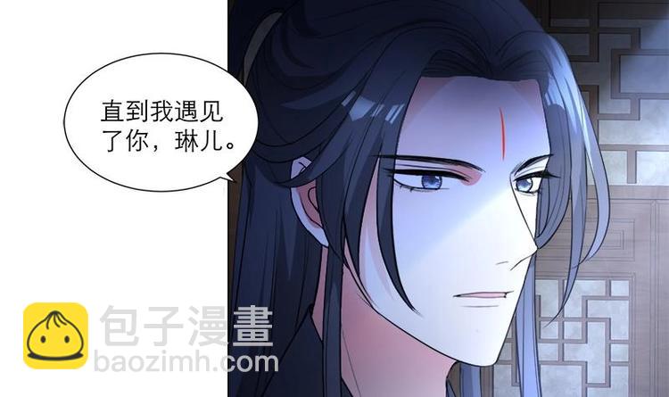 《逆天嫡女仙尊，宠上天！》第30话 想在你身边 第42页