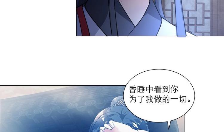 《逆天嫡女仙尊，宠上天！》第30话 想在你身边 第43页