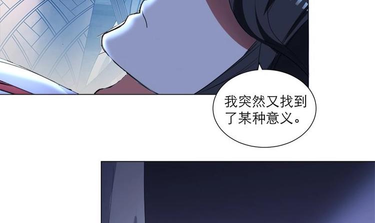 《逆天嫡女仙尊，宠上天！》第30话 想在你身边 第45页