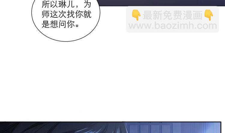 《逆天嫡女仙尊，宠上天！》第30话 想在你身边 第47页