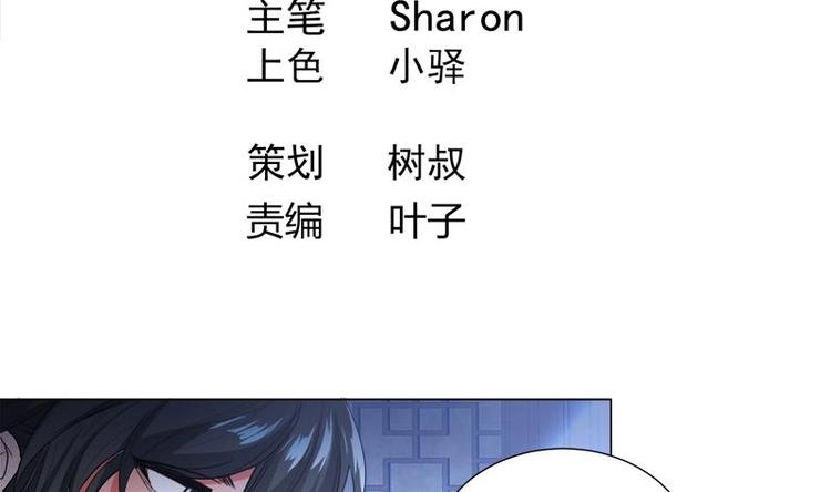《逆天嫡女仙尊，宠上天！》第30话 想在你身边 第4页