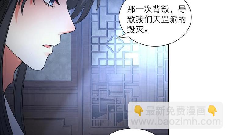 《逆天嫡女仙尊，宠上天！》第30话 想在你身边 第5页