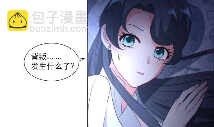 《逆天嫡女仙尊，宠上天！》第30话 想在你身边 第7页