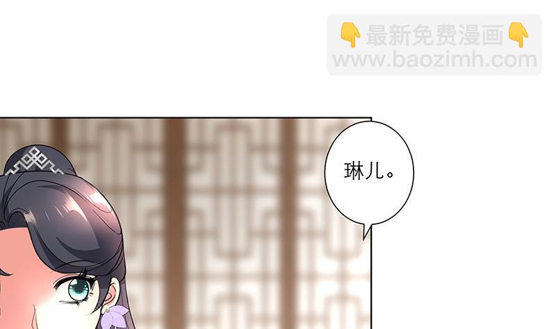 《逆天嫡女仙尊，宠上天！》第33话 尽收眼底 第13页