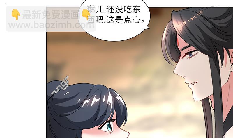 《逆天嫡女仙尊，宠上天！》第33话 尽收眼底 第15页