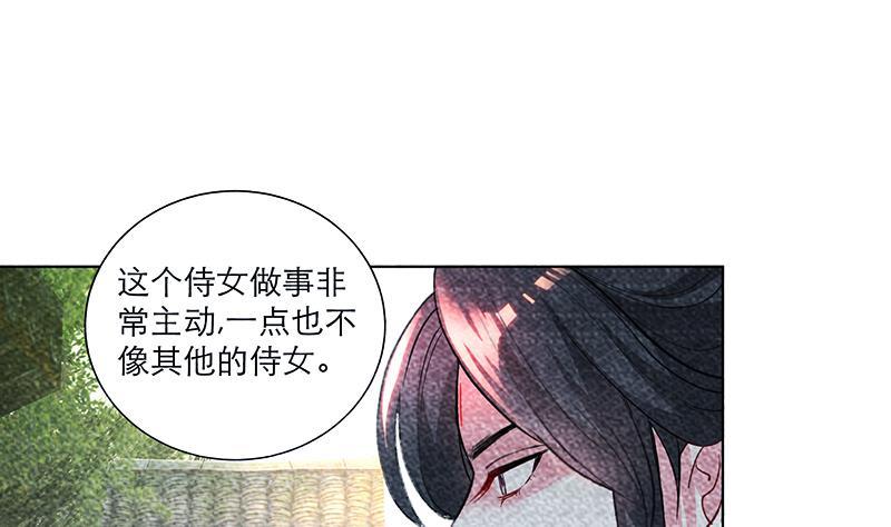 《逆天嫡女仙尊，宠上天！》第33话 尽收眼底 第19页