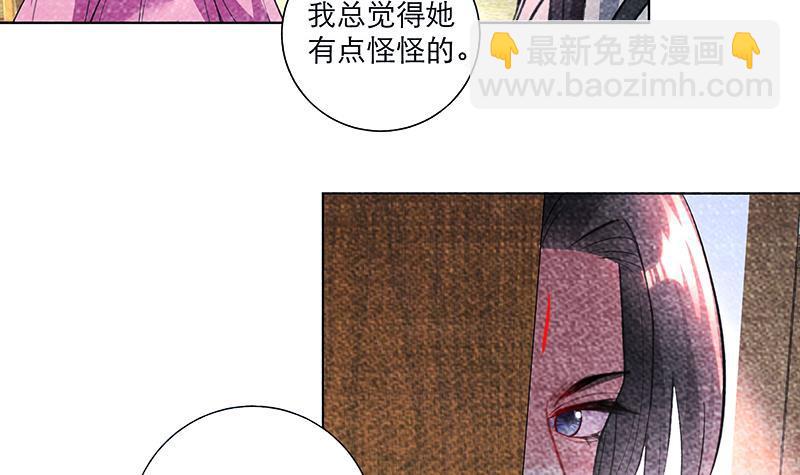 《逆天嫡女仙尊，宠上天！》第33话 尽收眼底 第21页