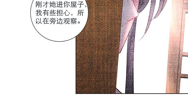 《逆天嫡女仙尊，宠上天！》第33话 尽收眼底 第22页