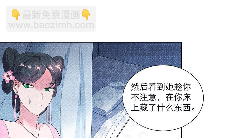 《逆天嫡女仙尊，宠上天！》第33话 尽收眼底 第23页
