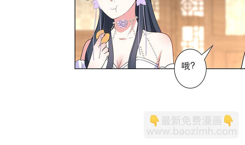 《逆天嫡女仙尊，宠上天！》第33话 尽收眼底 第26页
