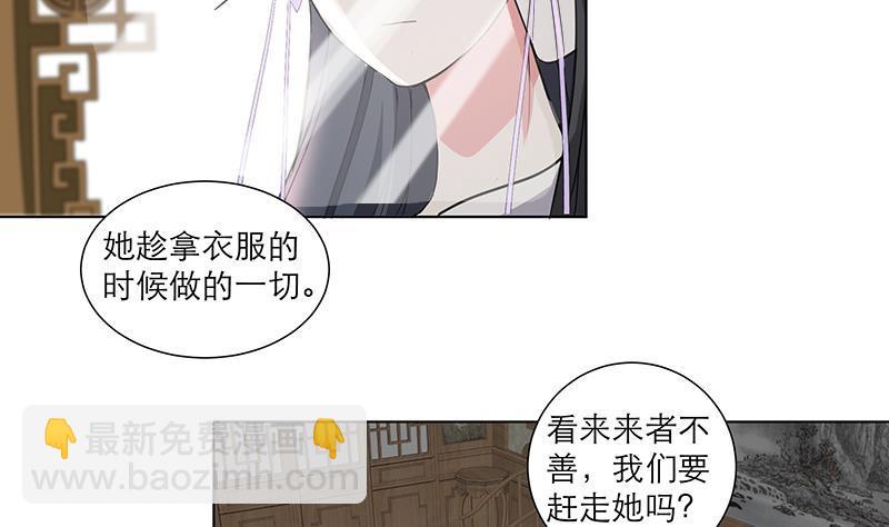 《逆天嫡女仙尊，宠上天！》第33话 尽收眼底 第28页