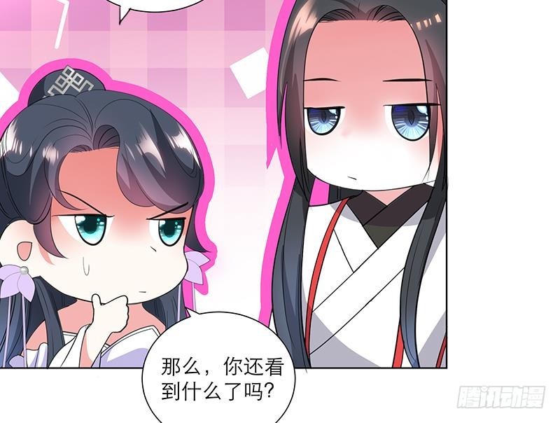 《逆天嫡女仙尊，宠上天！》第33话 尽收眼底 第31页