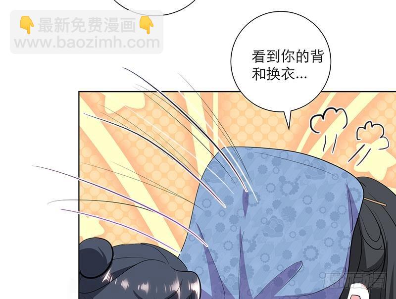 《逆天嫡女仙尊，宠上天！》第33话 尽收眼底 第32页
