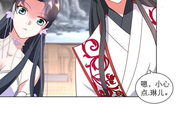 《逆天嫡女仙尊，宠上天！》第33话 尽收眼底 第35页
