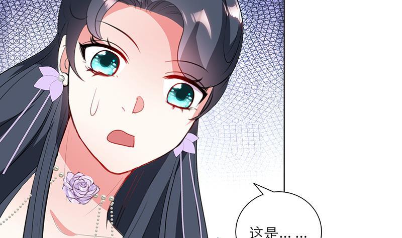 《逆天嫡女仙尊，宠上天！》第33话 尽收眼底 第38页