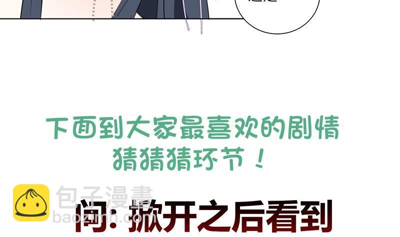 《逆天嫡女仙尊，宠上天！》第33话 尽收眼底 第39页