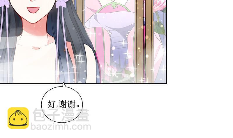 《逆天嫡女仙尊，宠上天！》第33话 尽收眼底 第6页