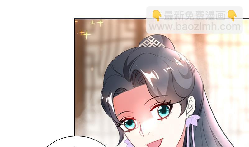 《逆天嫡女仙尊，宠上天！》第33话 尽收眼底 第7页