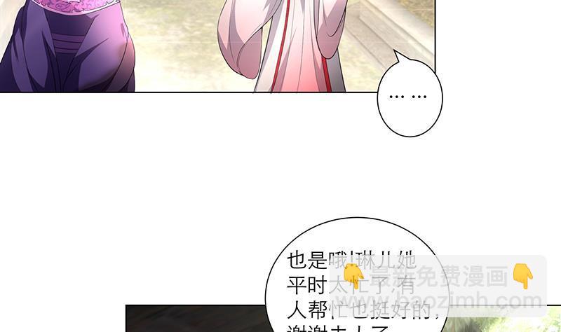 《逆天嫡女仙尊，宠上天！》第32话 小动作 第10页