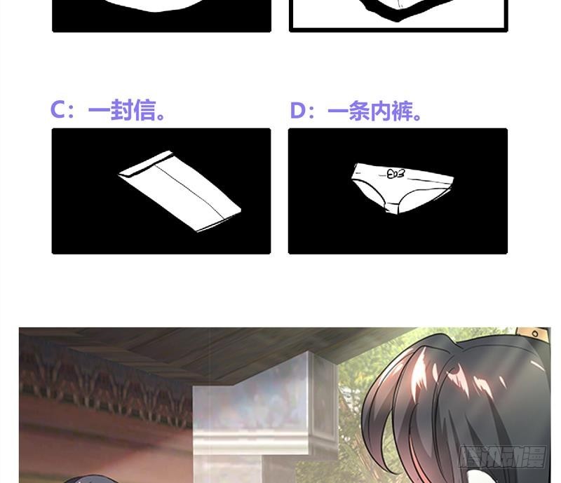 《逆天嫡女仙尊，宠上天！》第32话 小动作 第47页