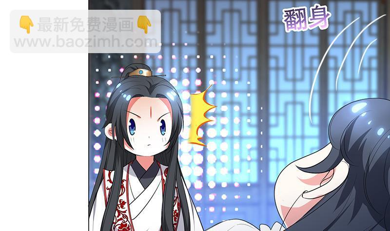《逆天嫡女仙尊，宠上天！》第31话 春夏 第10页