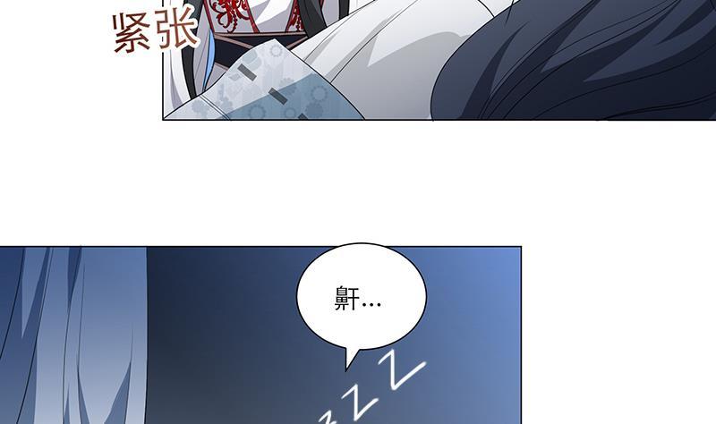 《逆天嫡女仙尊，宠上天！》第31话 春夏 第11页