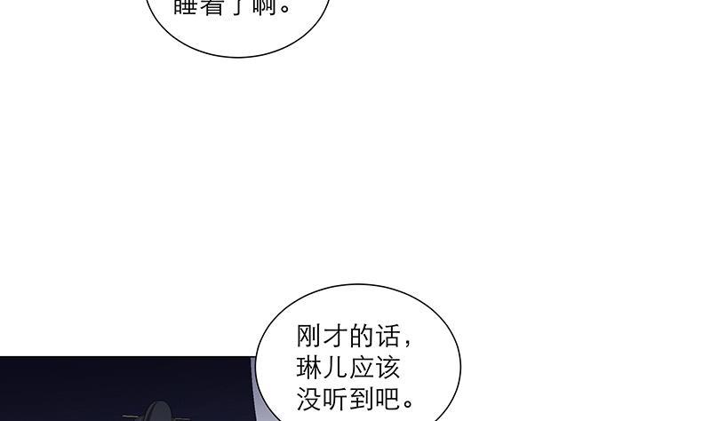 《逆天嫡女仙尊，宠上天！》第31话 春夏 第13页