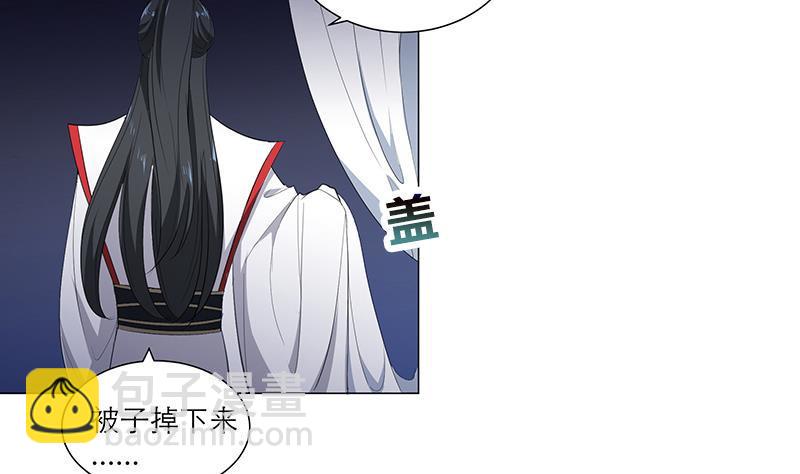 《逆天嫡女仙尊，宠上天！》第31话 春夏 第14页